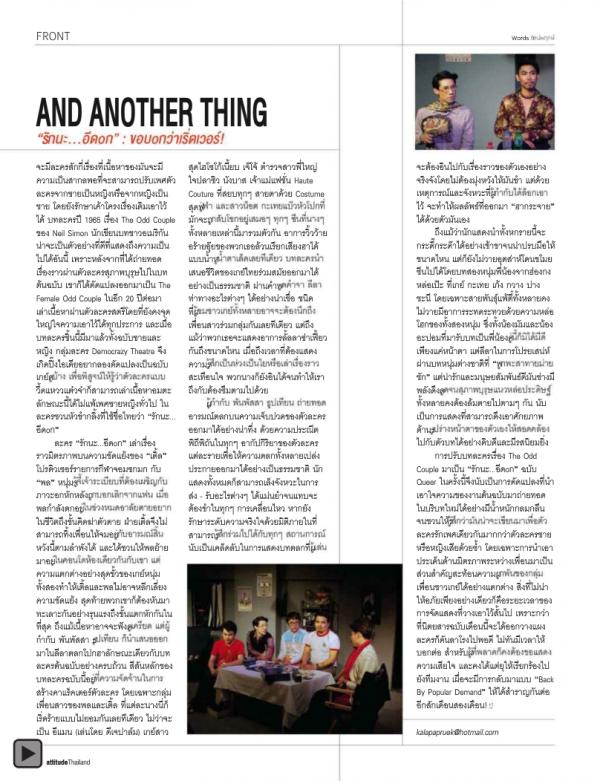 Attitude-October-2012